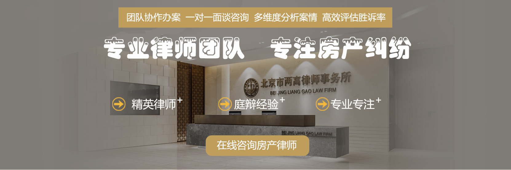 北京房产纠纷